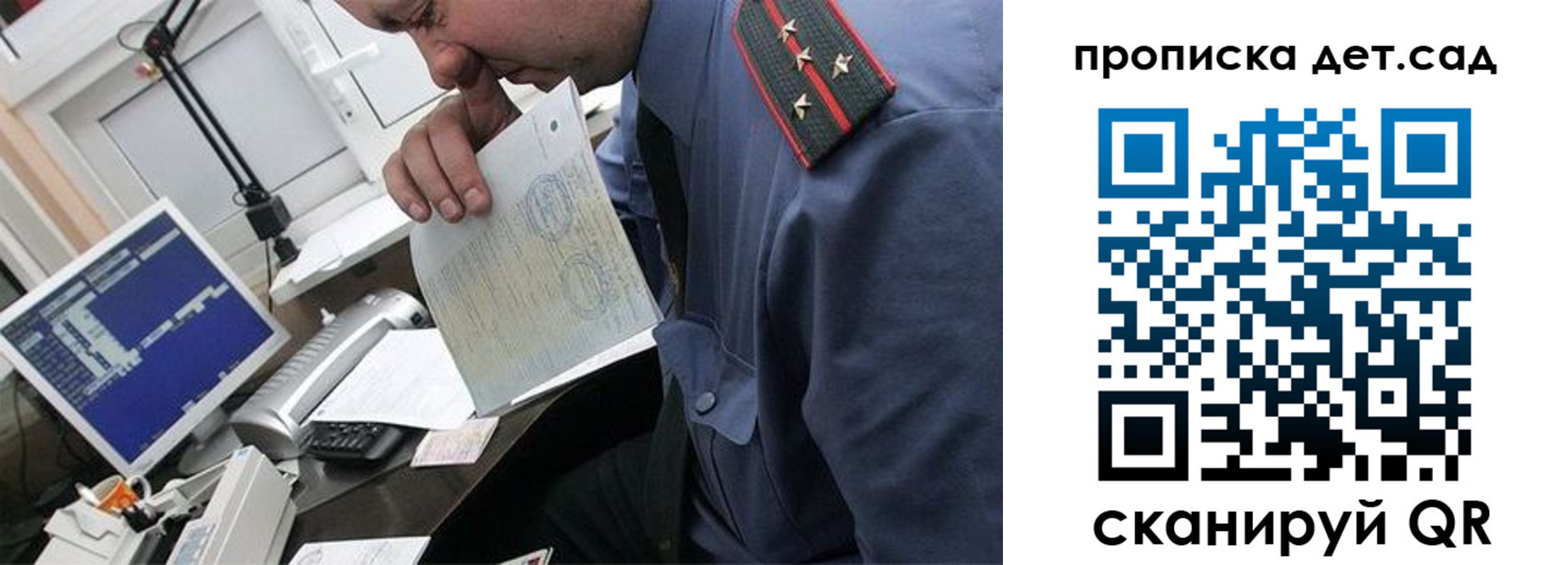 прописка от собственника в Геленджике