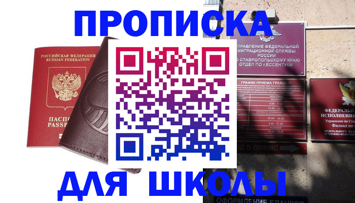 где прописаться в Геленджике