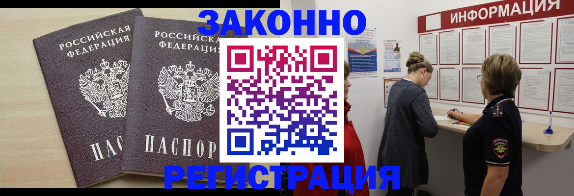 прописка поиск в Геленджике